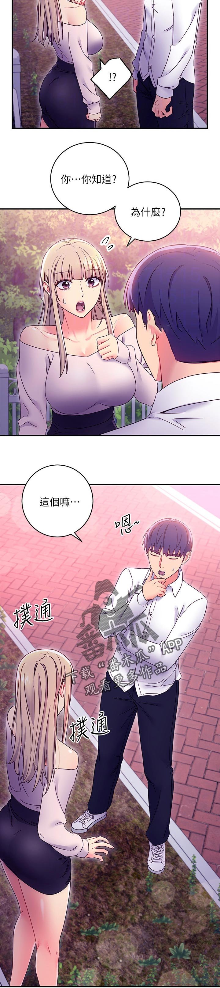 第97章：好消息