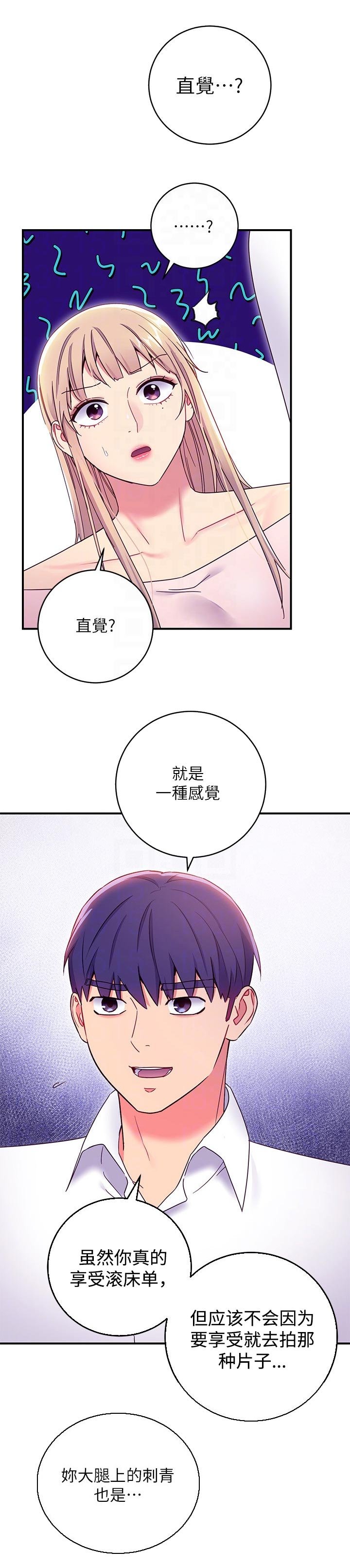 第97章：好消息