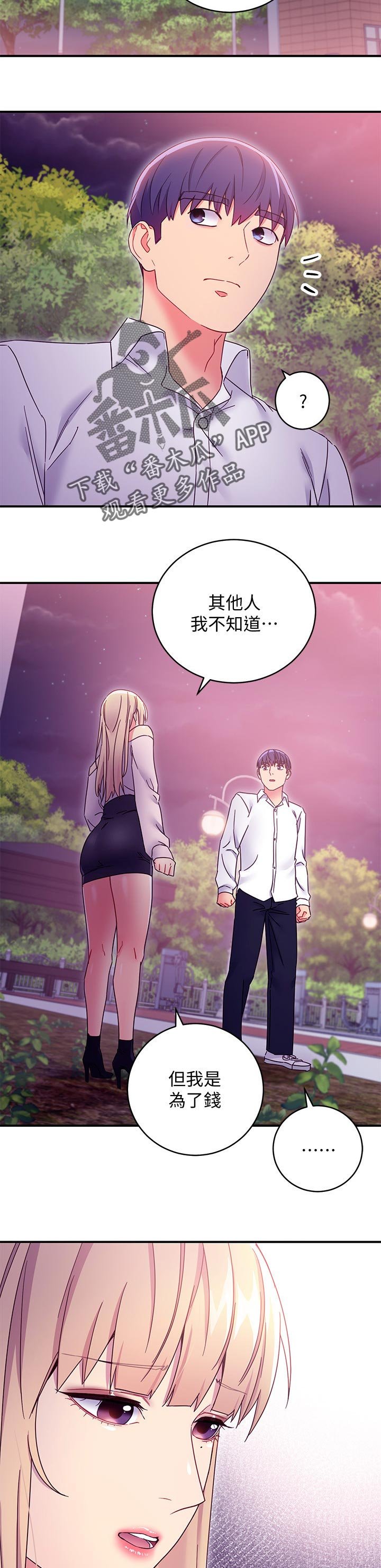 第97章：好消息