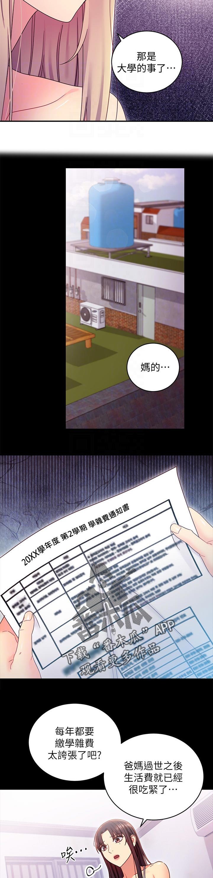 第97章：好消息