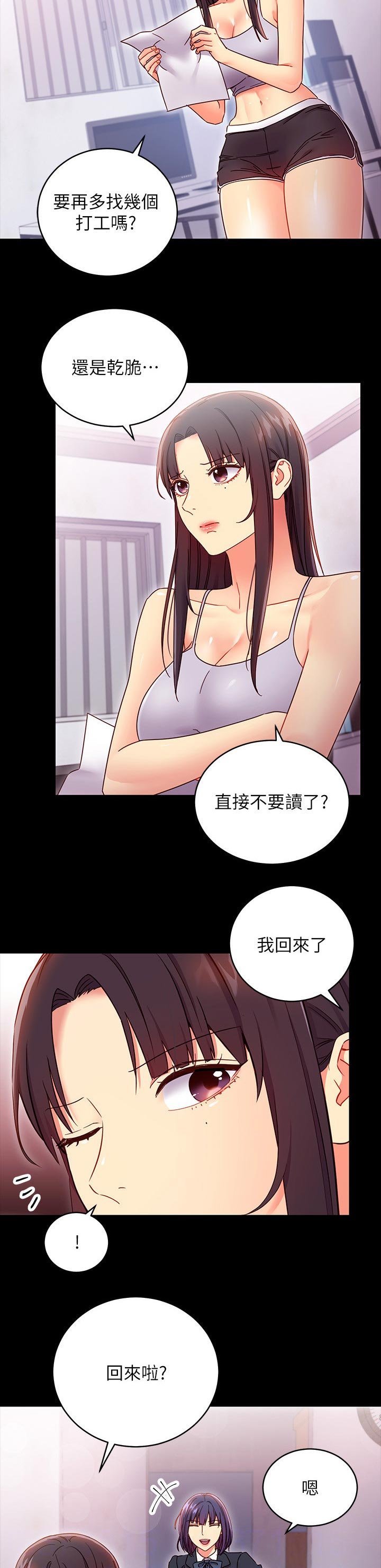 第97章：好消息