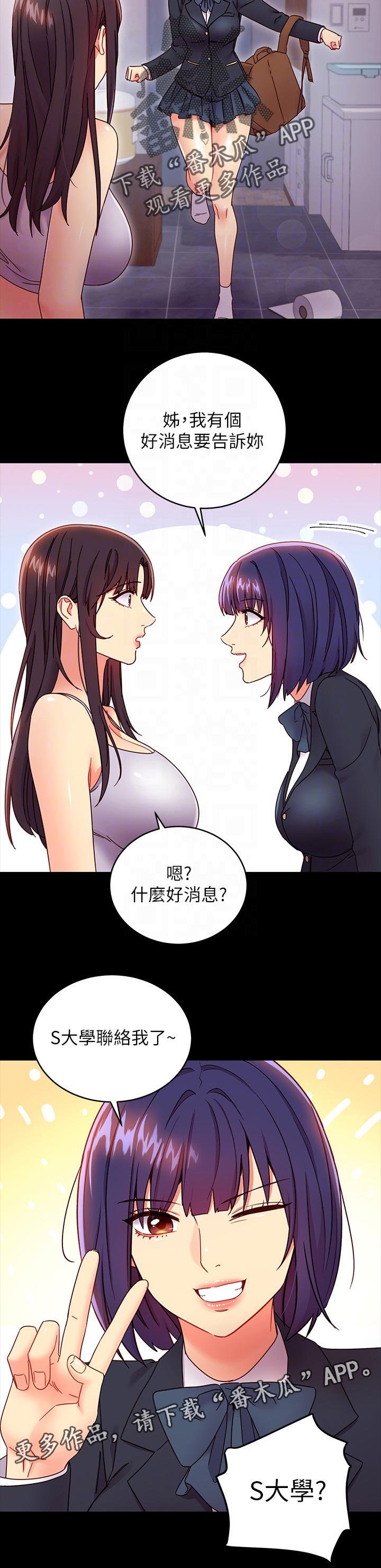 第97章：好消息