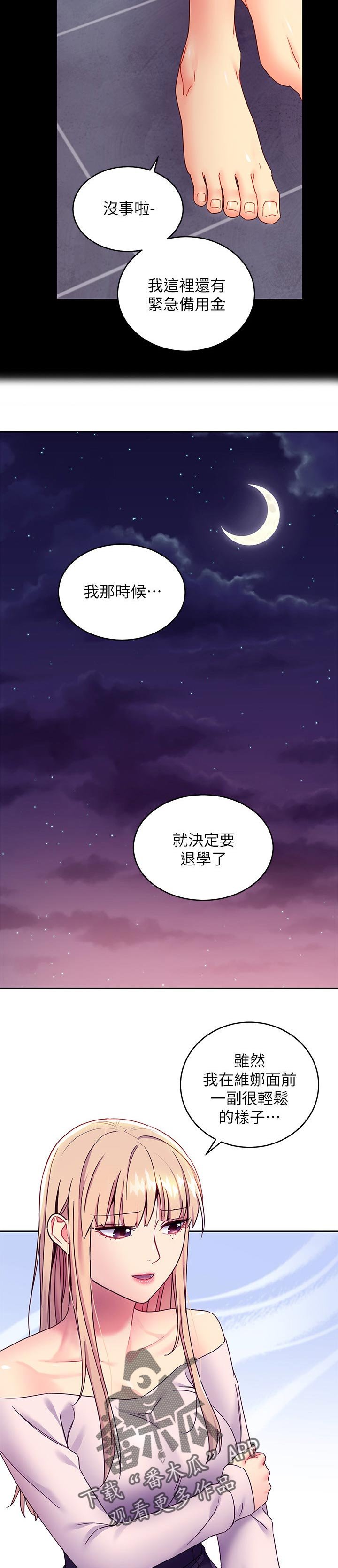第98章：原因