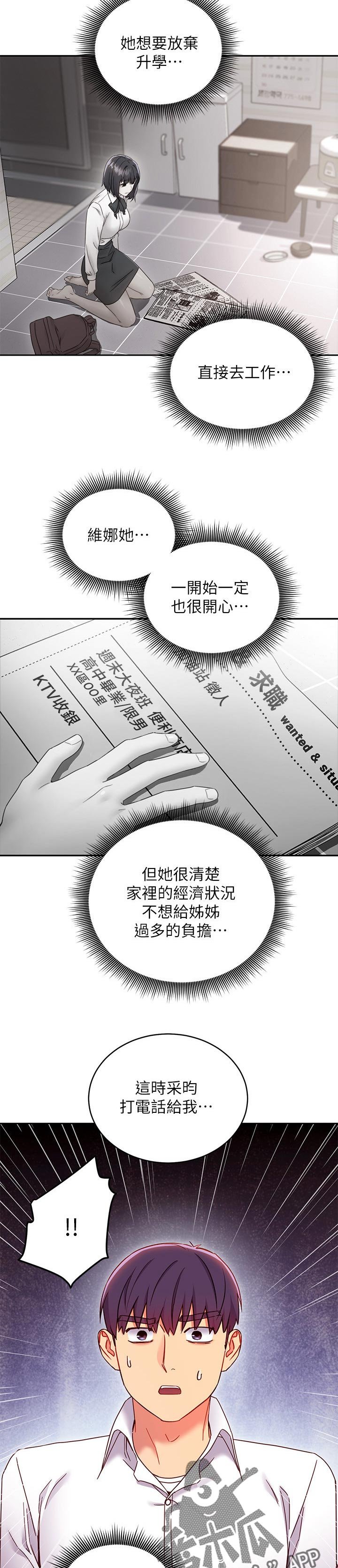 第98章：原因