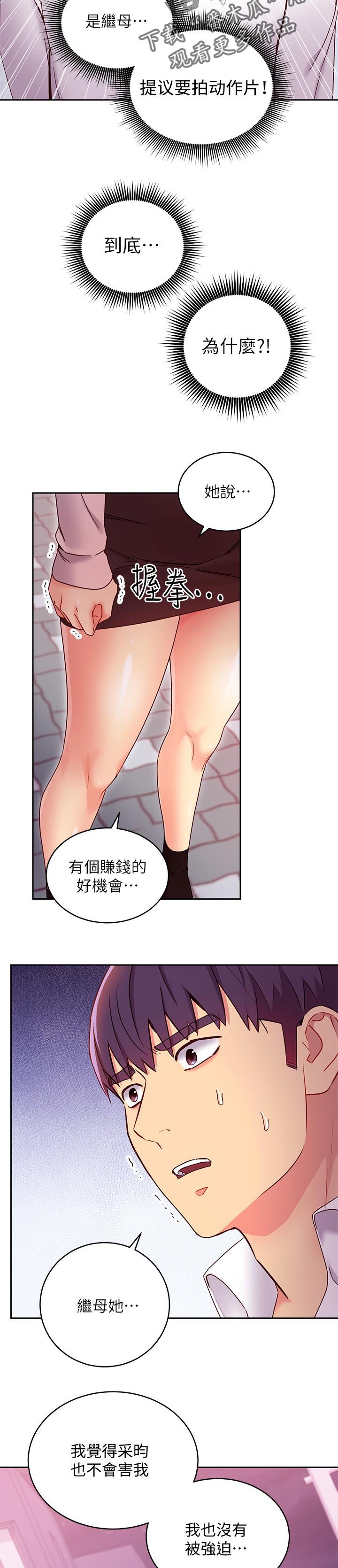 第98章：原因