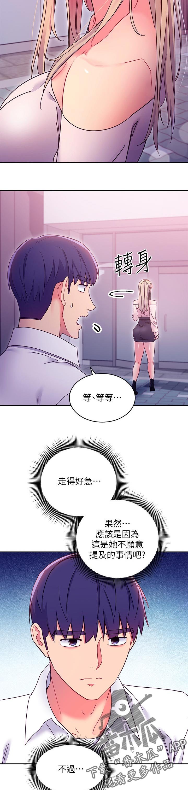 第98章：原因