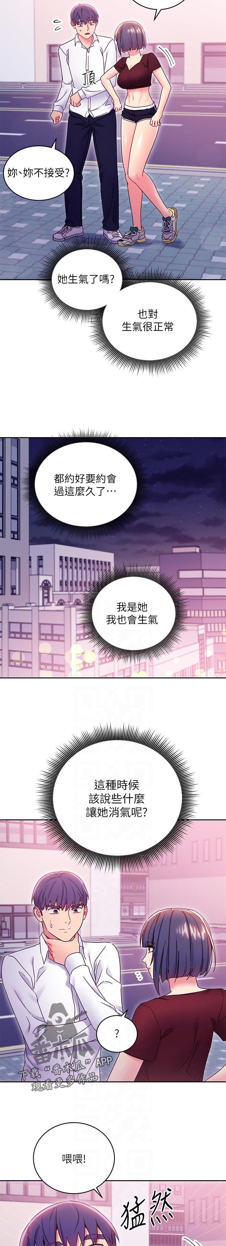 第99章：干嘛