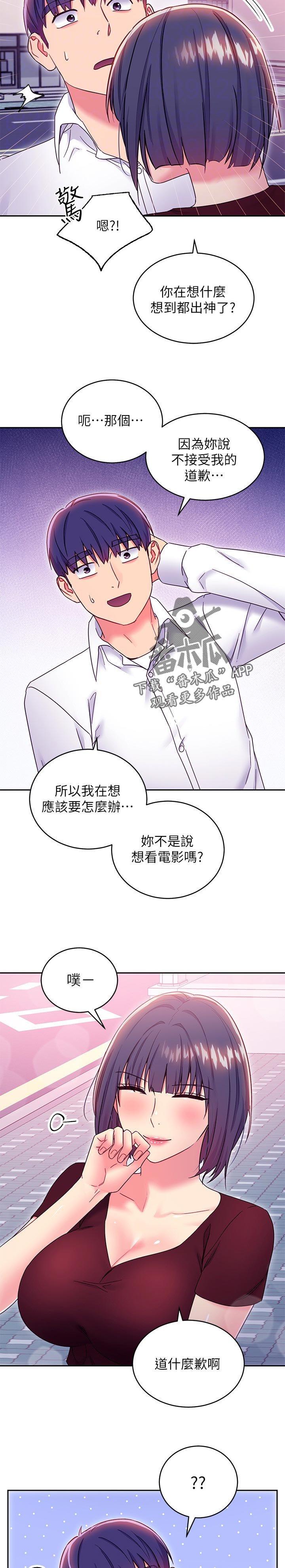 第99章：干嘛