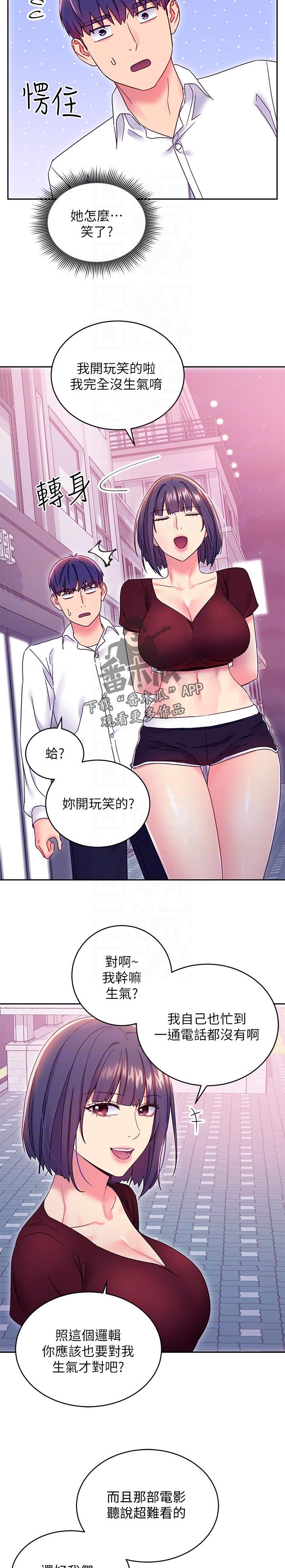 第99章：干嘛