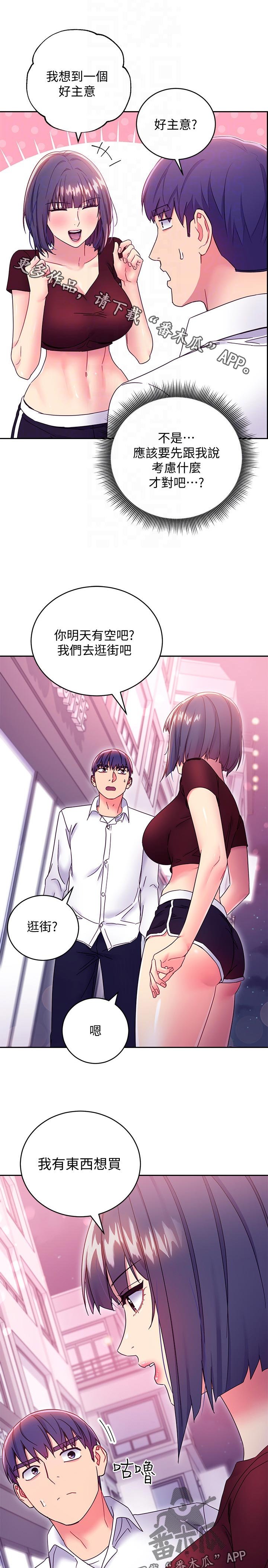 第99章：干嘛