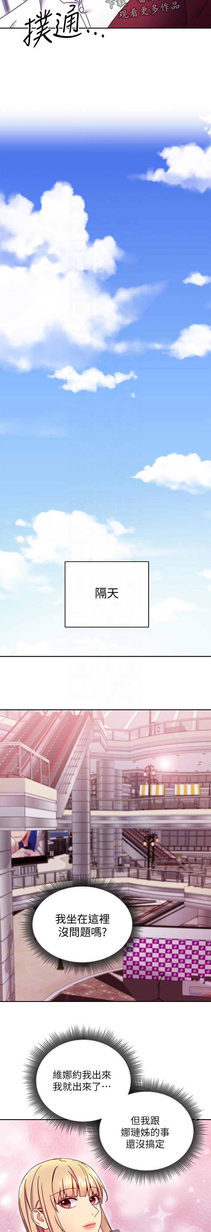 第99章：干嘛