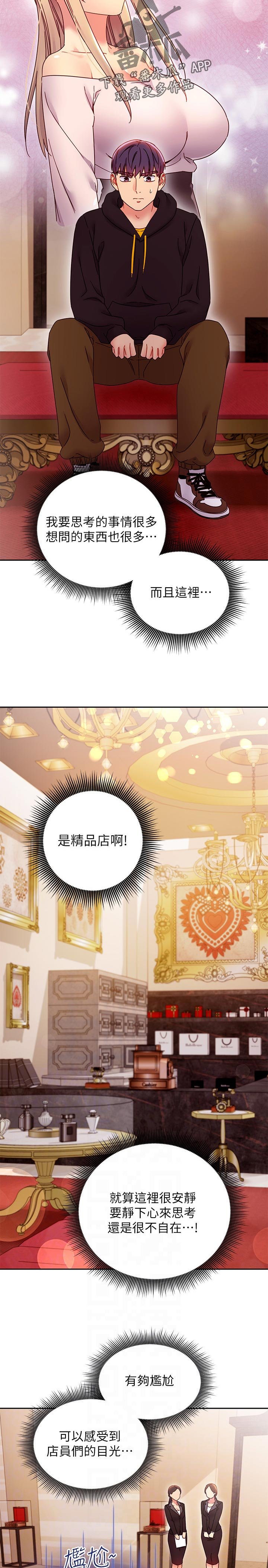 第99章：干嘛