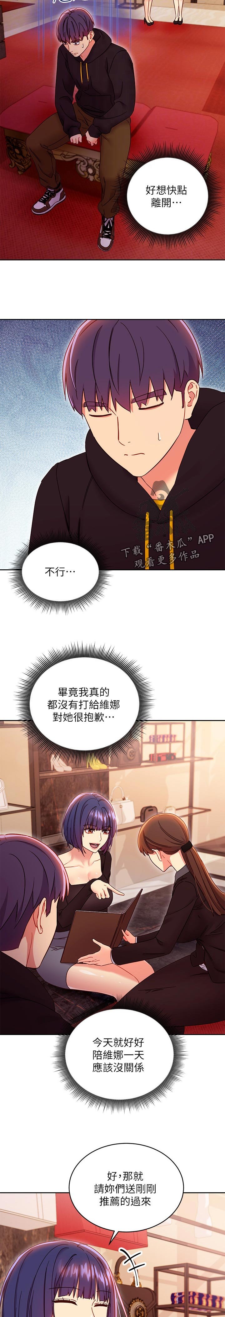 第99章：干嘛