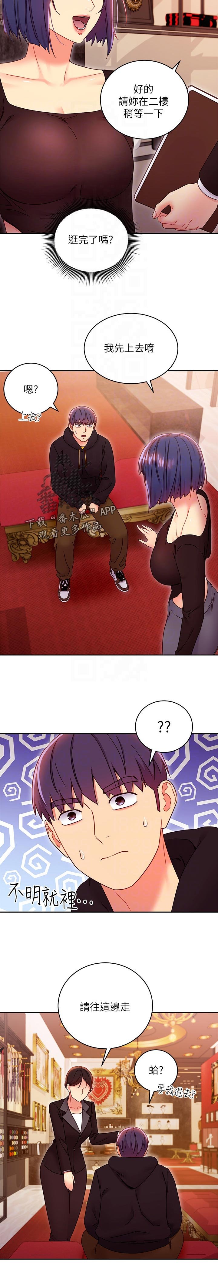 第99章：干嘛