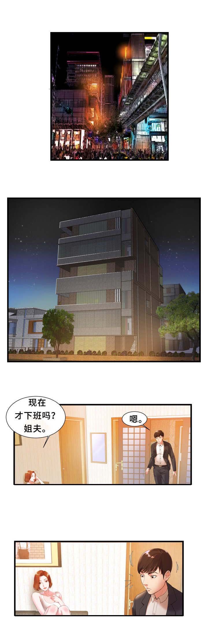 第1章：感受