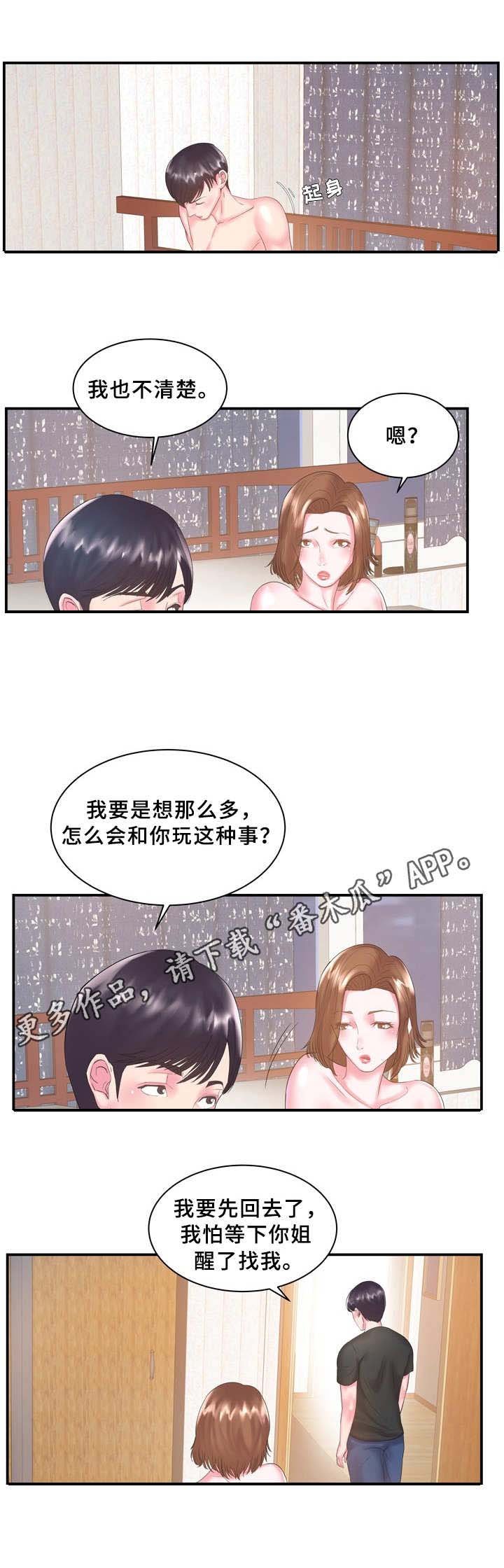 第10章：不清楚