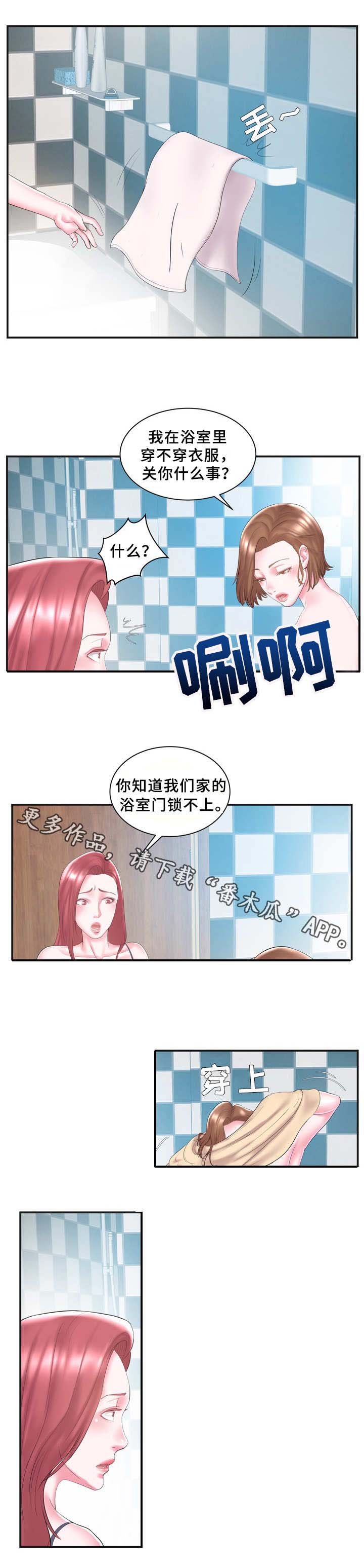 第11章：不对劲