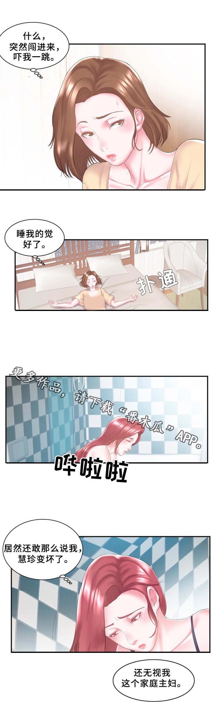 第11章：不对劲