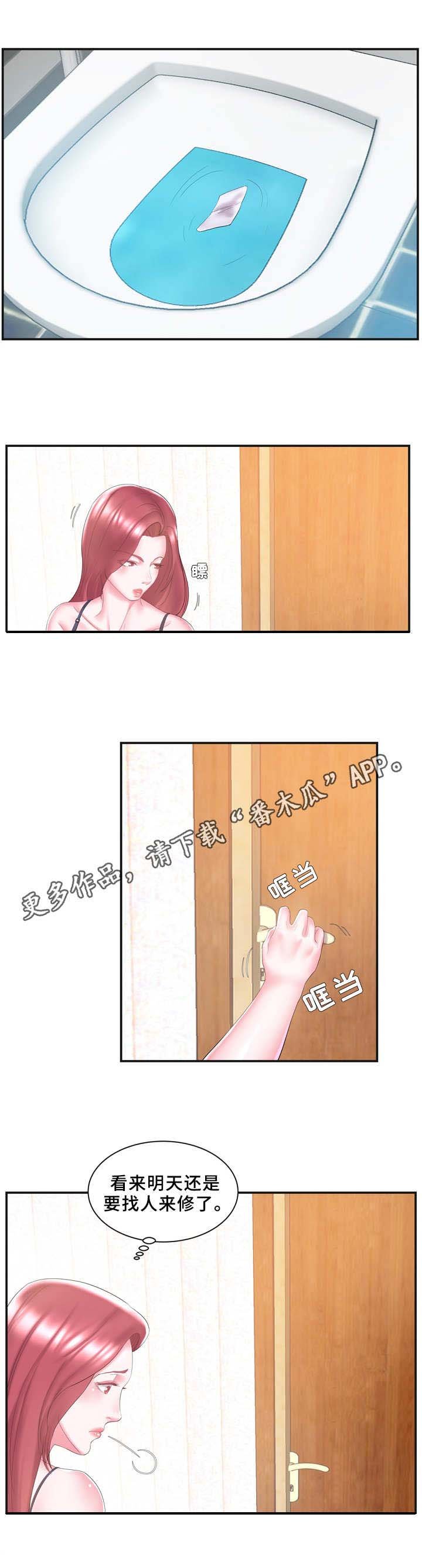 第11章：不对劲