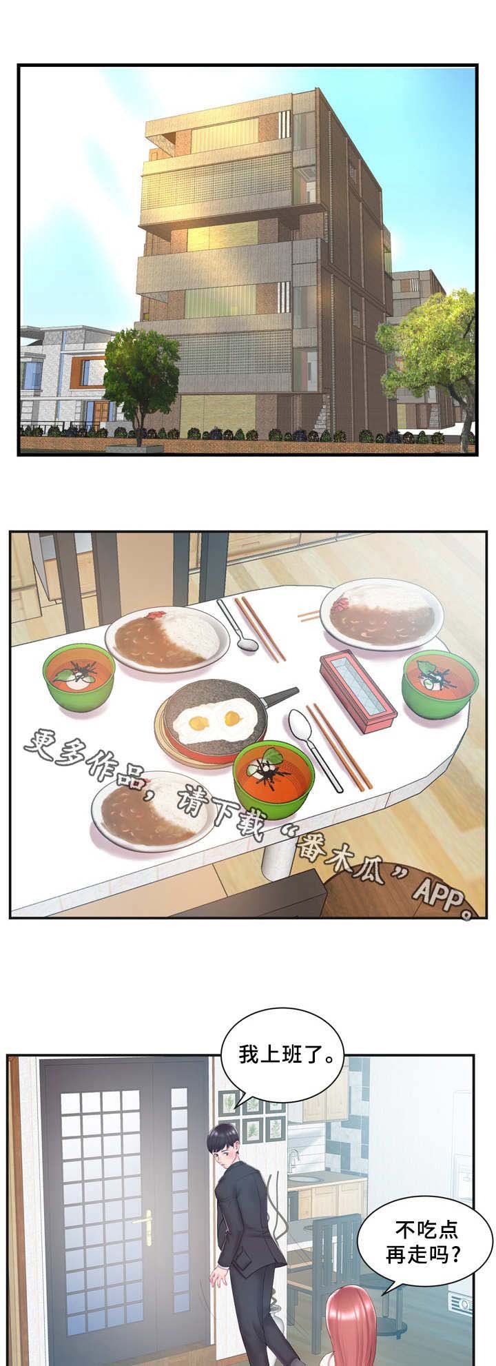 第11章：不对劲