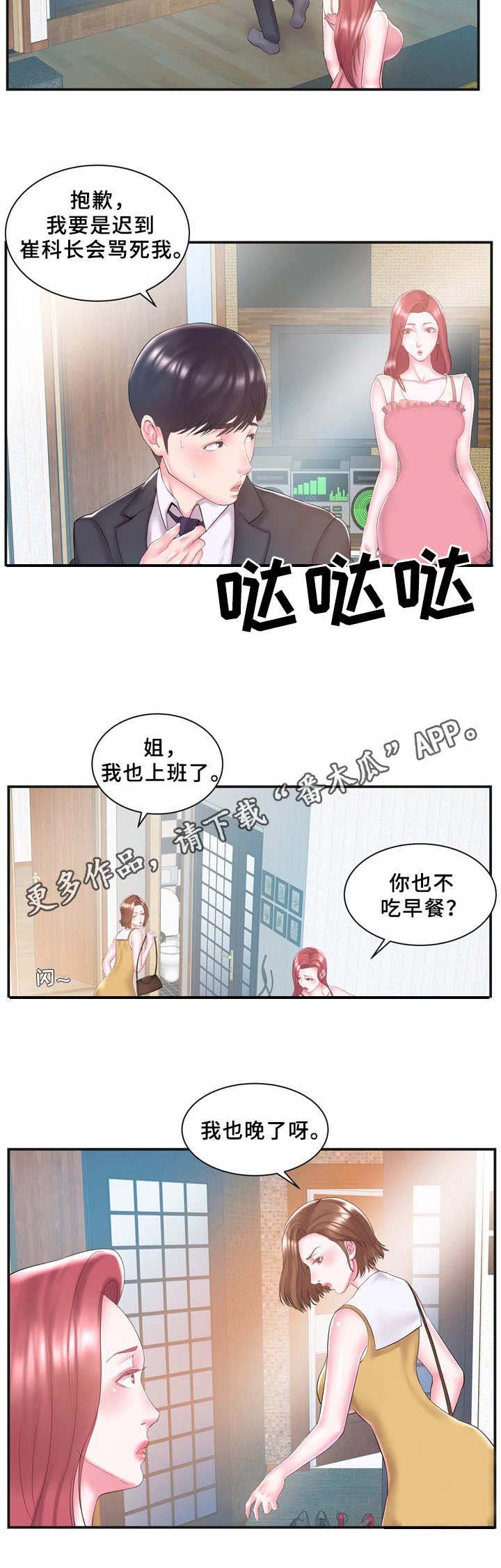 第11章：不对劲