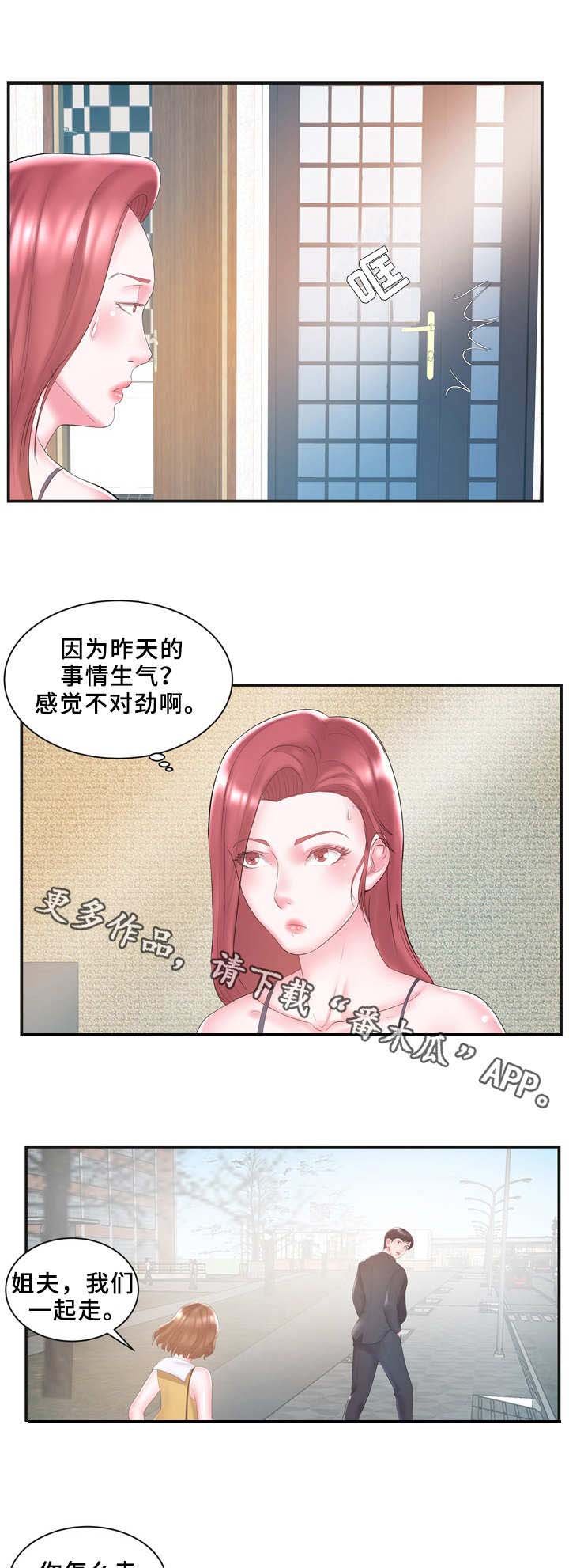 第11章：不对劲