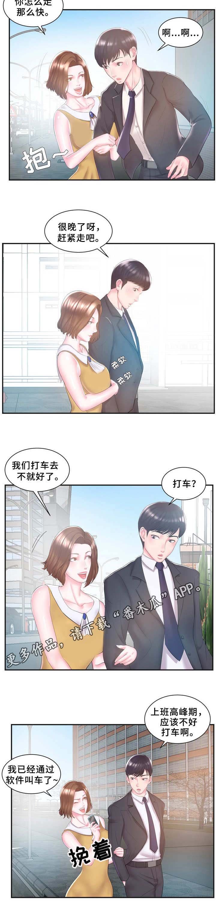 第11章：不对劲