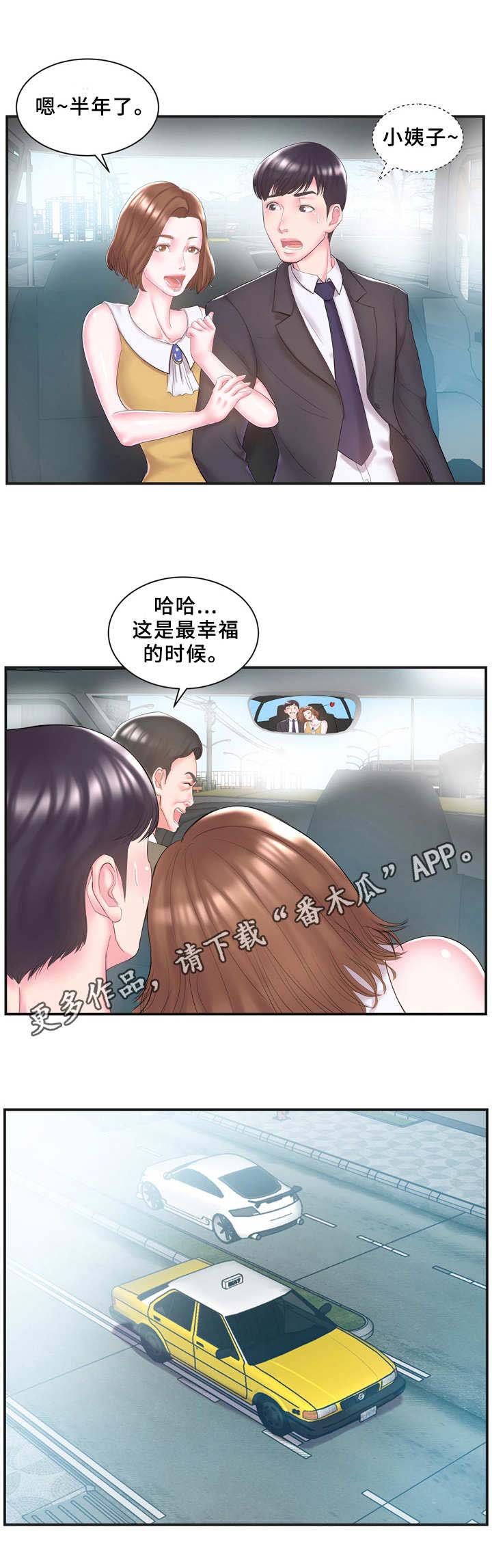 第11章：不对劲