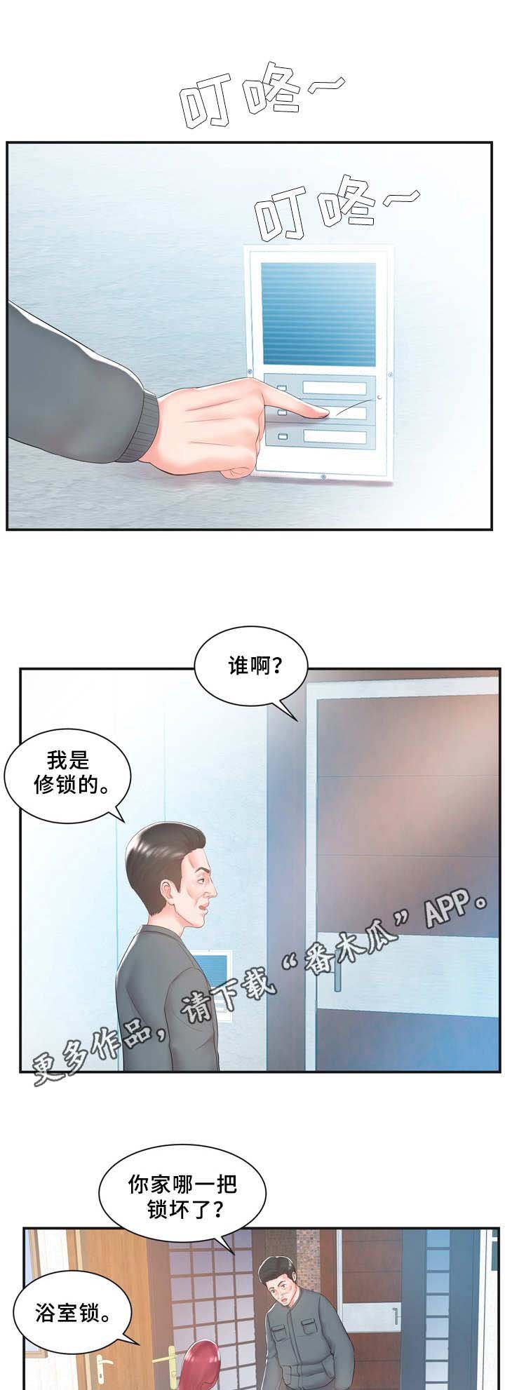 第12章：无动于衷