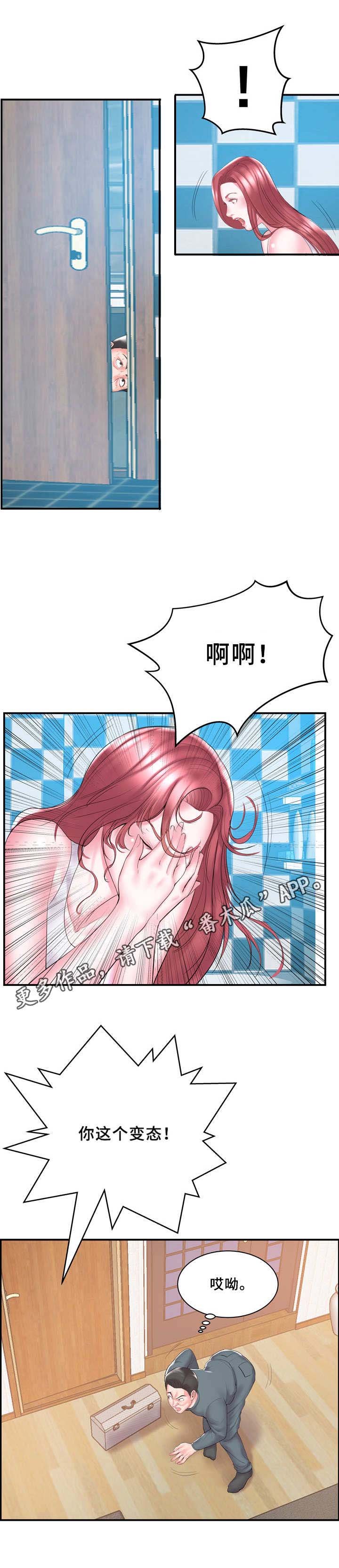 第12章：无动于衷