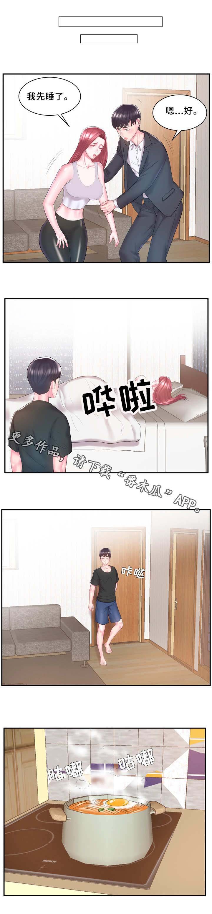 第12章：无动于衷