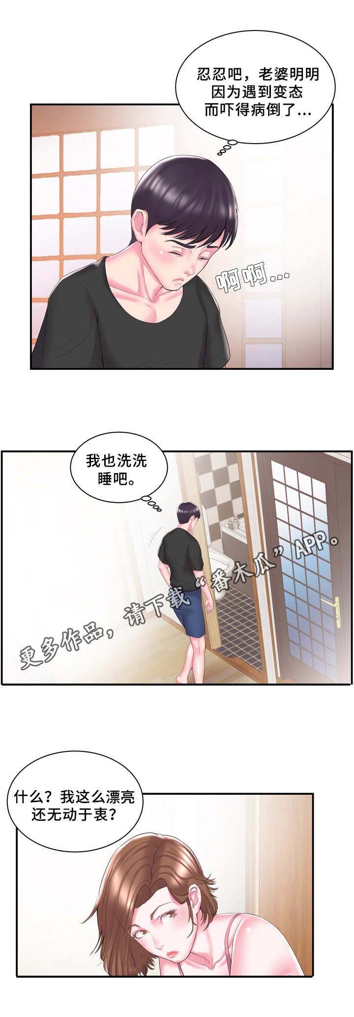 第12章：无动于衷