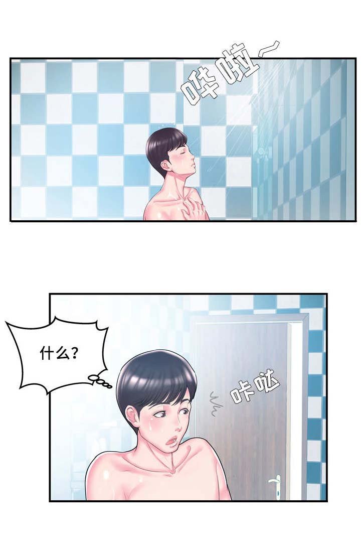 第13章：恶作剧