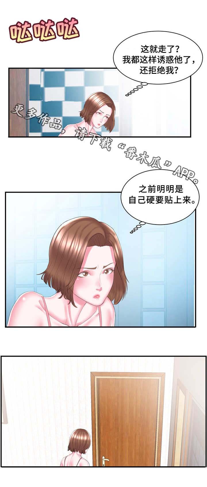 第13章：恶作剧