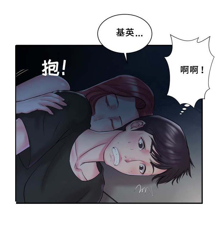 第13章：恶作剧
