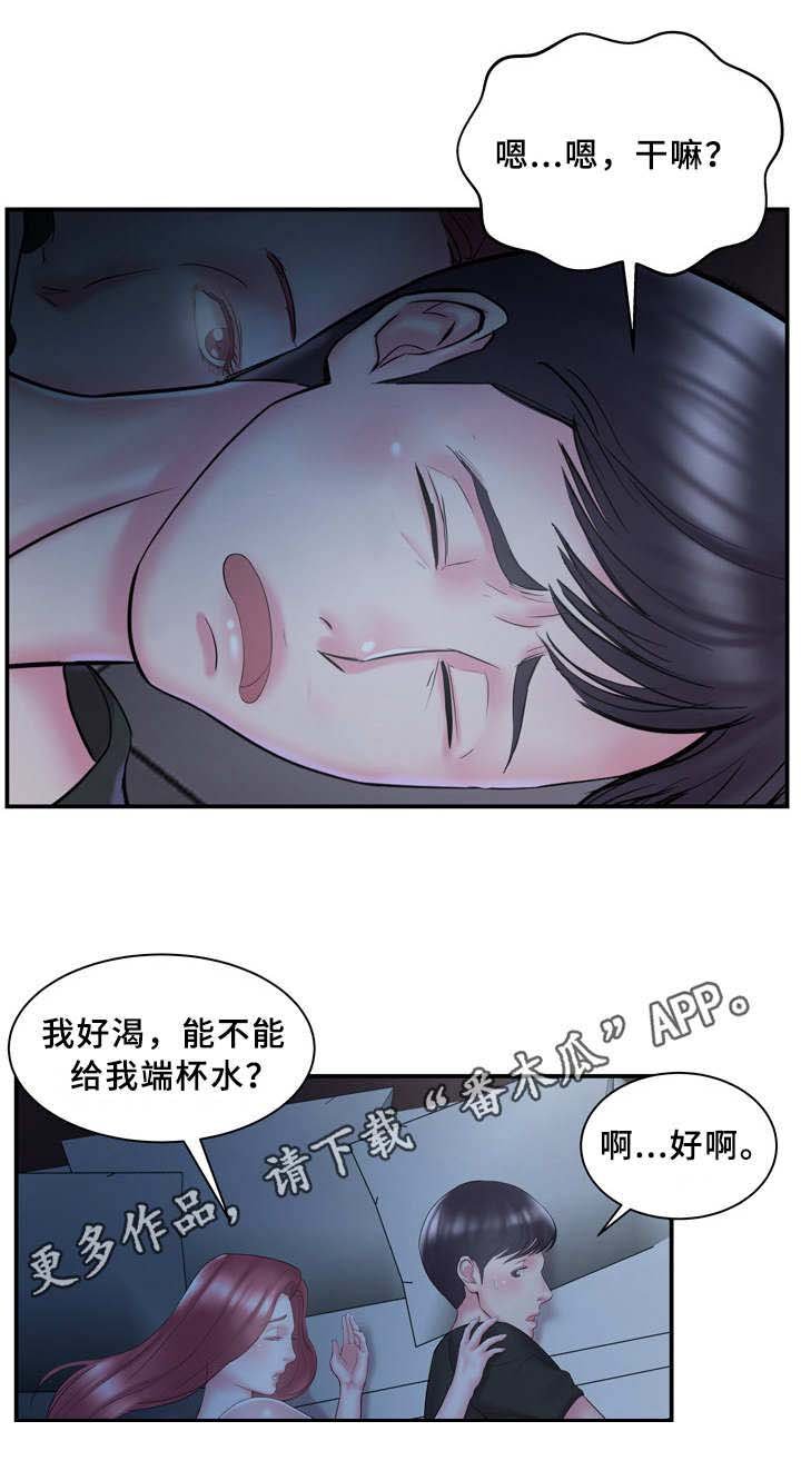 第13章：恶作剧