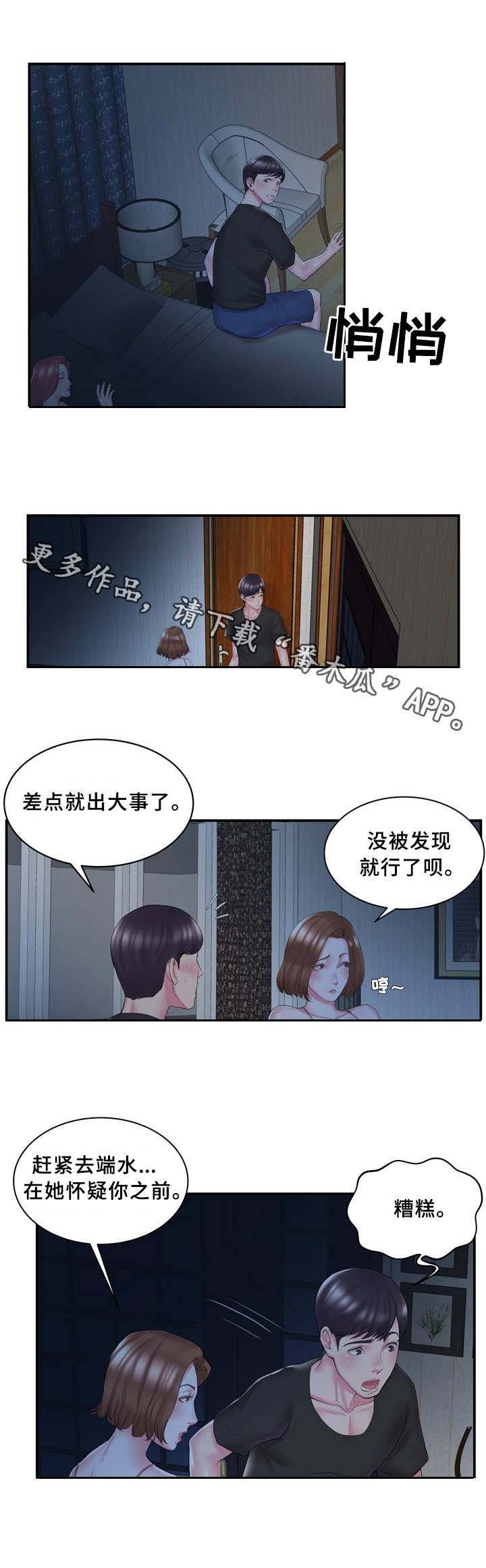 第13章：恶作剧