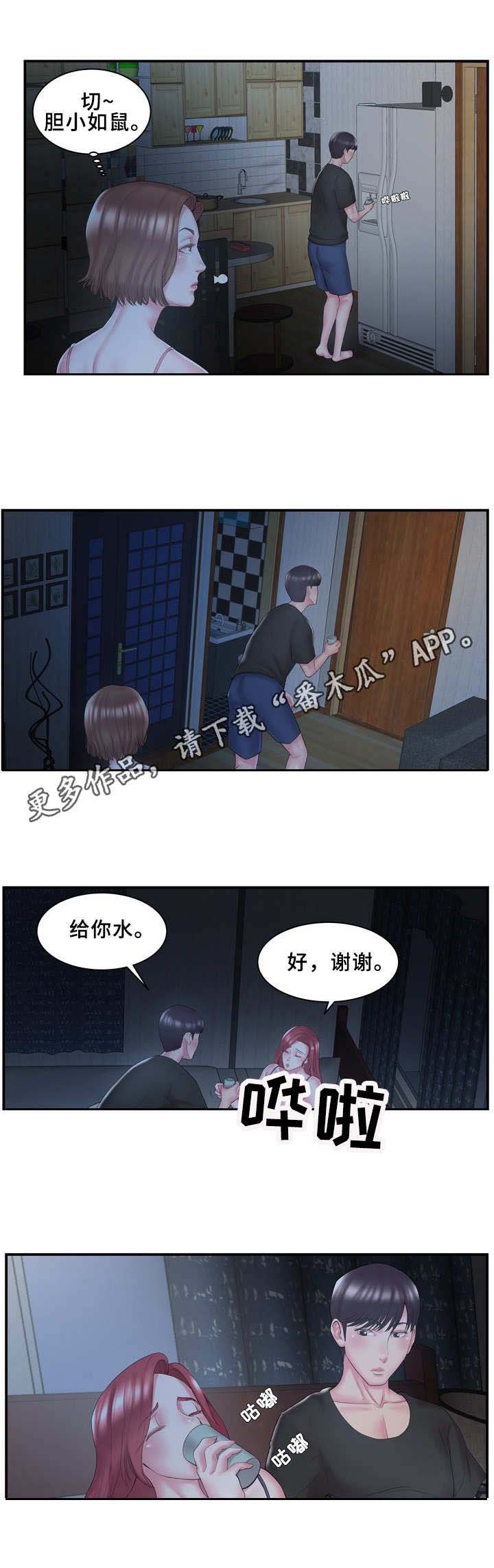 第13章：恶作剧