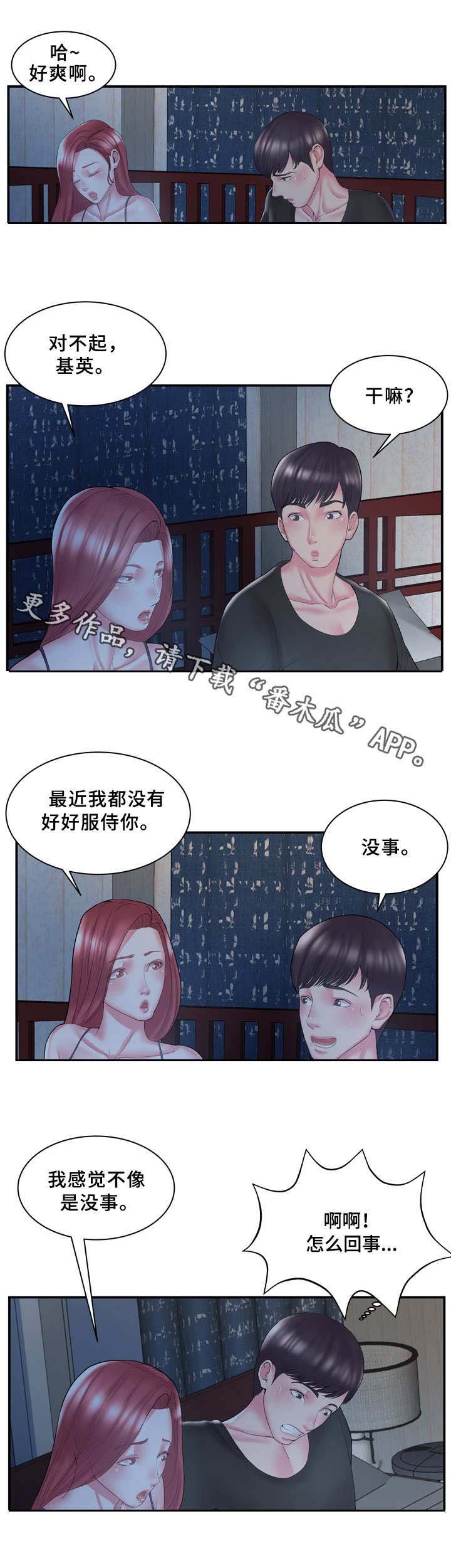 第13章：恶作剧