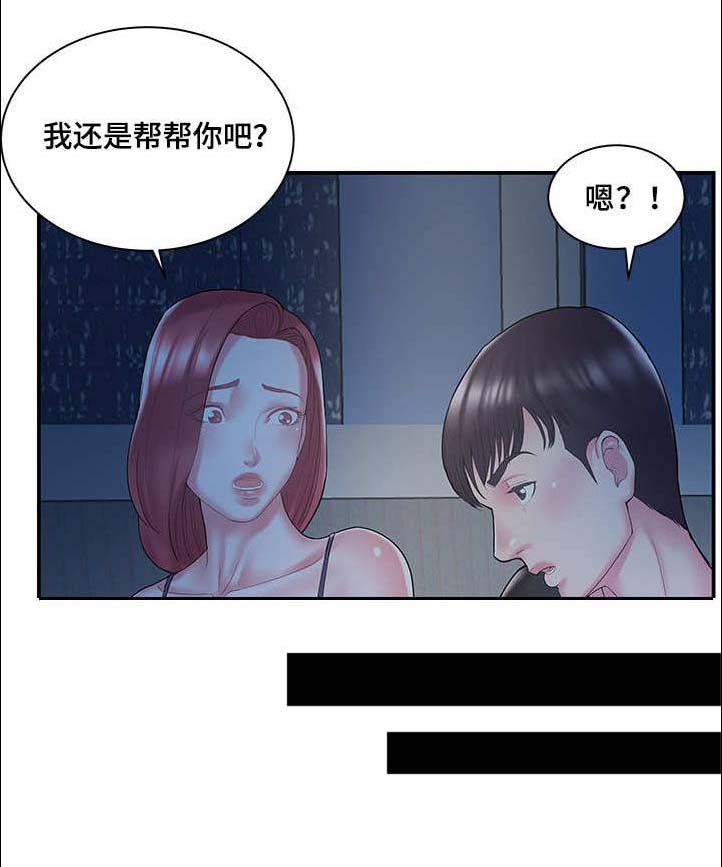 第14章：老板