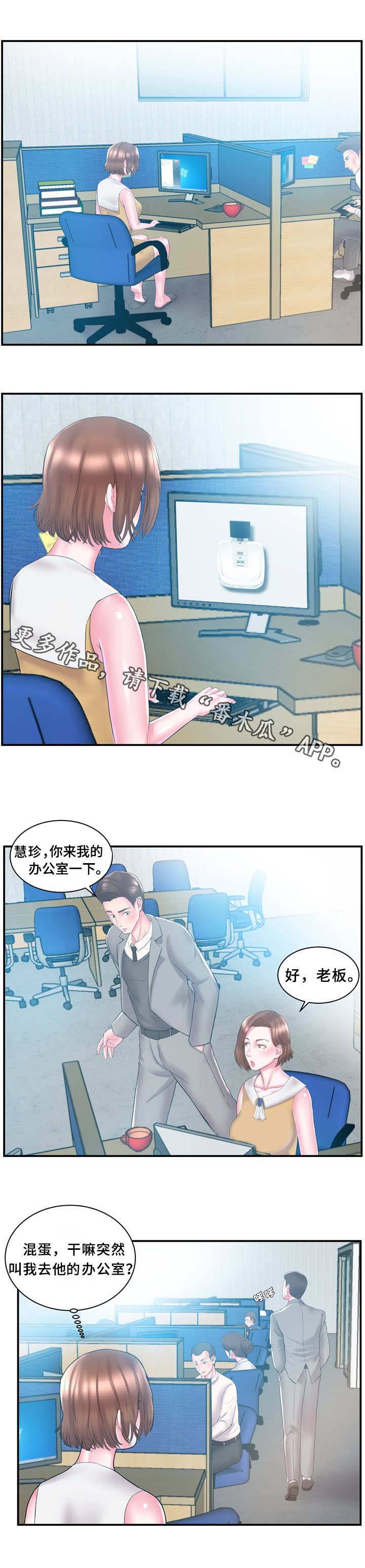 第14章：老板