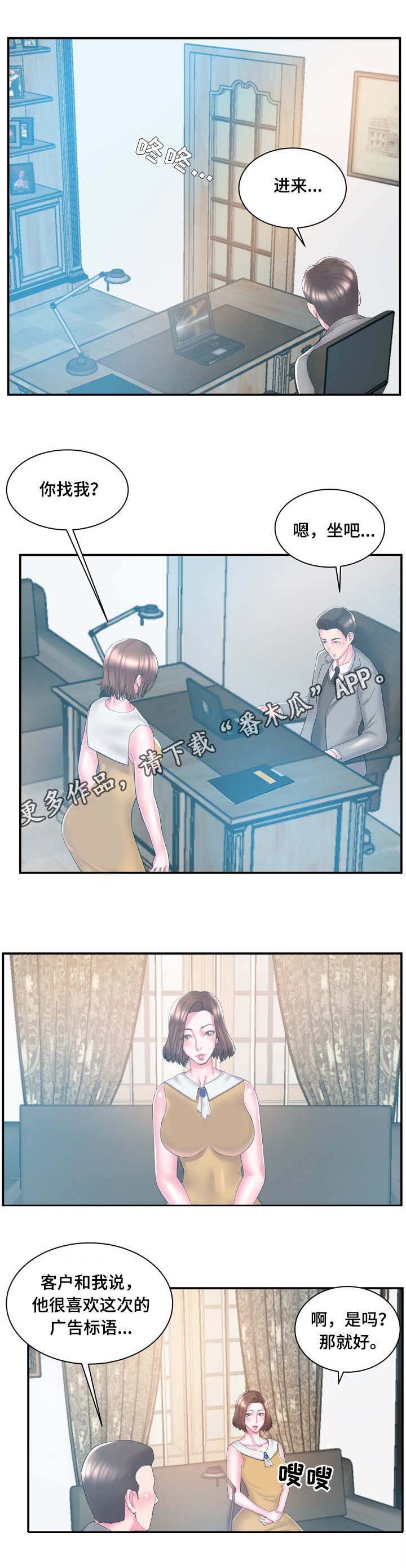 第14章：老板