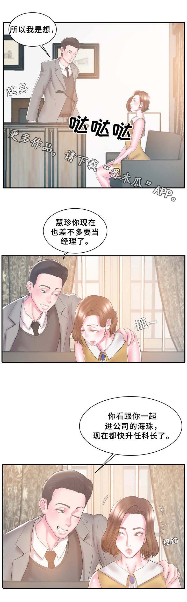第14章：老板