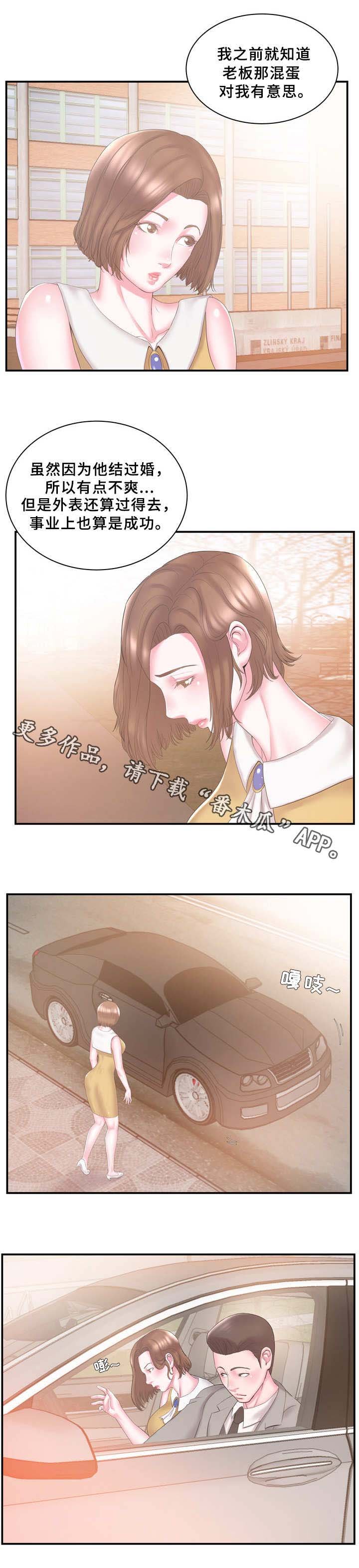 第14章：老板