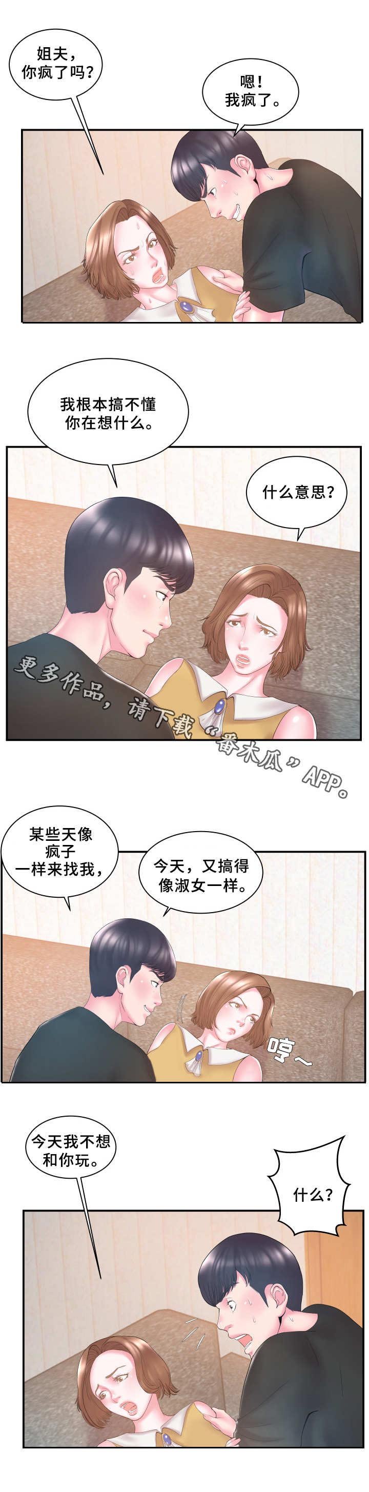 第16章：晕倒