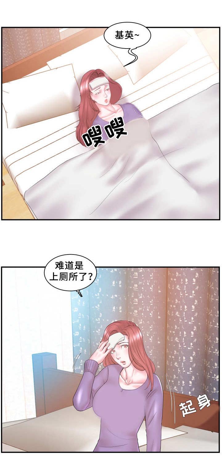 第16章：晕倒