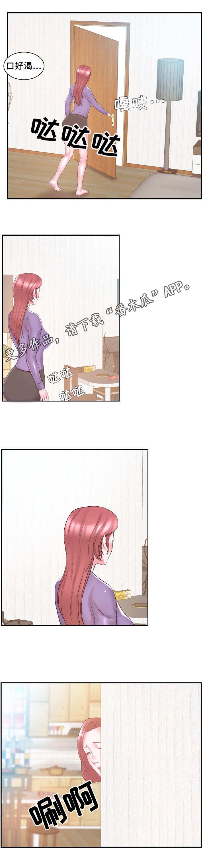 第16章：晕倒