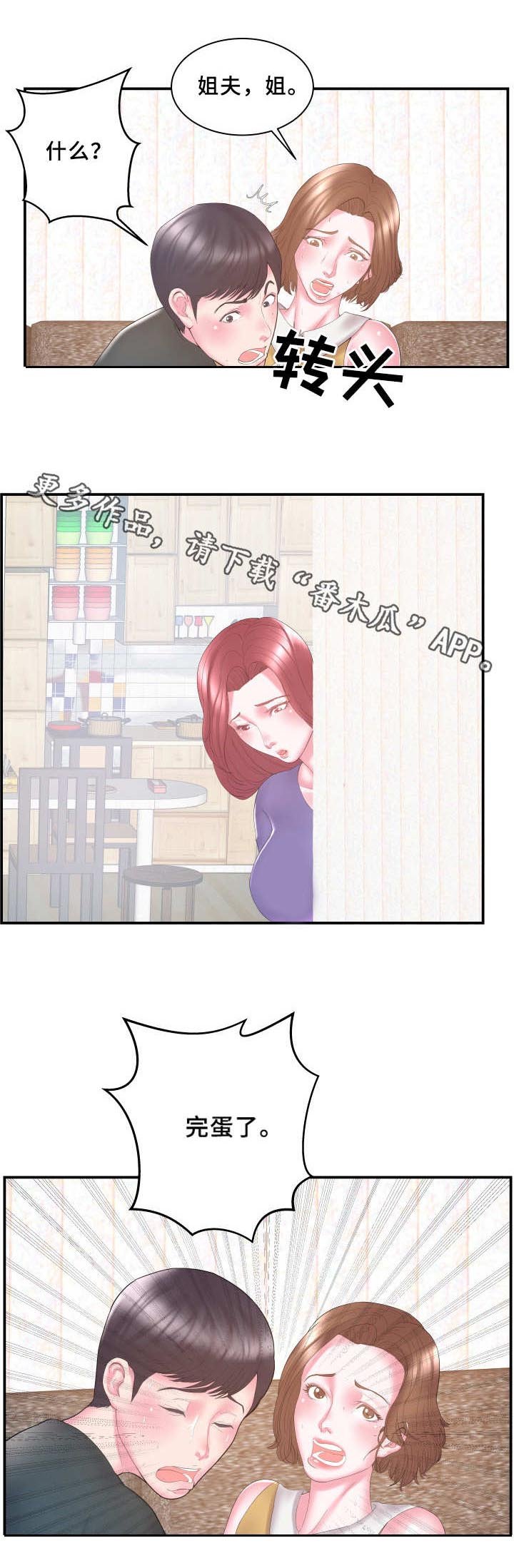 第16章：晕倒
