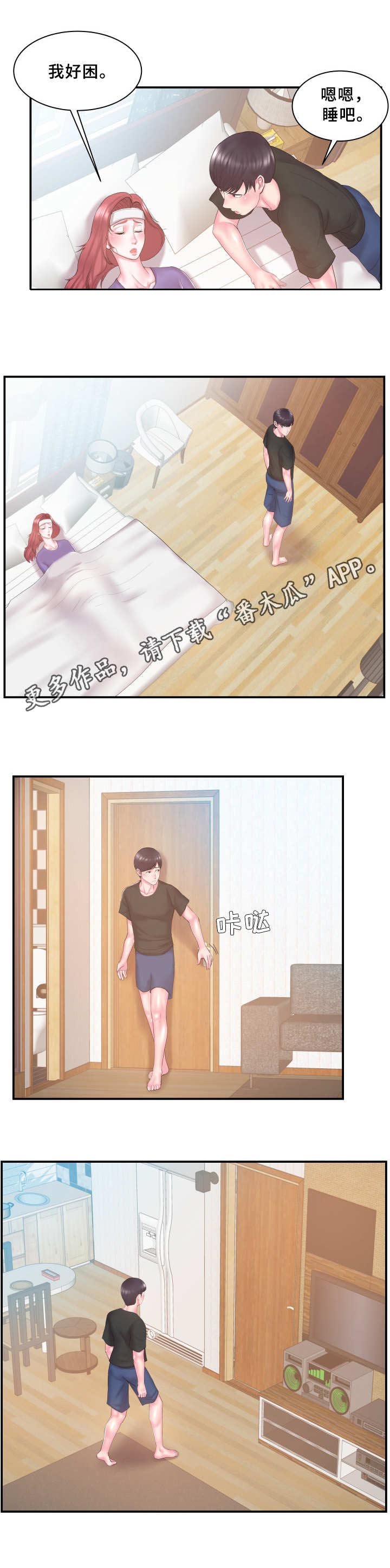第16章：晕倒