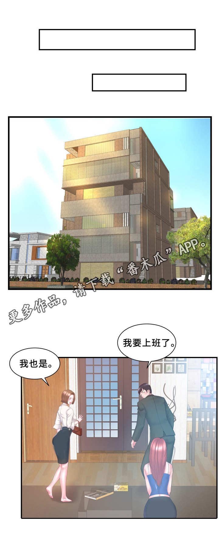 第17章：亲热
